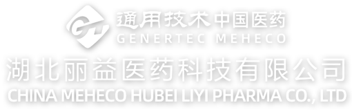 湖(hú)北丽益医(yī)药科(kē)技(jì )有(yǒu)限公(gōng)司